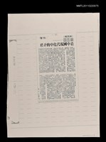 主要標題：懷五四—看中國現代化中的矛盾（影本）/報紙名稱：中國時報圖檔，第1張，共1張