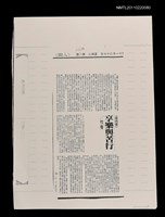 主要標題：享樂與苦行（影本）/報紙名稱：中國時報圖檔，第1張，共1張