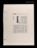 主要標題：貪之有道（影本）/報紙名稱：中國時報圖檔，第1張，共1張