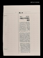 主要標題：社會資本主義的困境（影本）/報紙名稱：中國時報圖檔，第1張，共1張