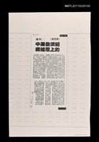 主要標題：經濟發展中的上層結構（影本）/報紙名稱：中國時報圖檔，第1張，共1張