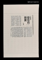 主要標題：容易的限度（影本）/報紙名稱：中國時報圖檔，第1張，共1張
