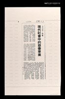 主要標題：現代社會中的慈善事業（影本）/報紙名稱：中國時報圖檔，第1張，共1張