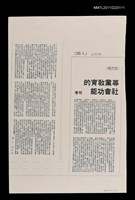 主要標題：專業教育的社會功能（影本）/報紙名稱：中國時報圖檔，第1張，共1張