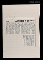 主要標題：失去靈魂的人（影本）/報紙名稱：中國時報圖檔，第1張，共1張