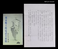 主要名稱：周末晚上的電話不要接圖檔，第2張，共2張