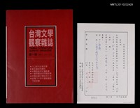 期刊名稱：台灣文學觀察雜誌1期圖檔，第2張，共2張