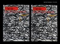 期刊名稱：台北評論3期圖檔，第1張，共1張