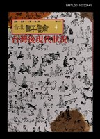 期刊名稱：台北評論4期圖檔，第1張，共1張