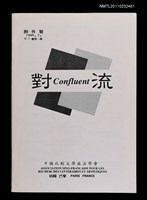 期刊名稱：對流 創刊號總1期圖檔，第1張，共2張