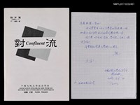 期刊名稱：對流 創刊號總1期圖檔，第2張，共2張