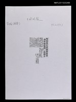 主要標題：暗戀桃花源連演連滿 黃牛票賣到一張兩千（影本）/報紙名稱：中國時報圖檔，第1張，共1張