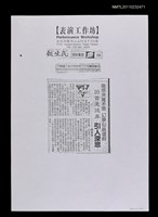 主要標題：傷感夾雜矛盾 幻夢似真還假—回首是彼岸 引人深思（影本）/報紙名稱：民生報圖檔，第1張，共1張