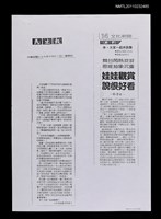 主要標題：舞台鬧熱滾滾 思維抽象沉重—娃娃觀賞說很好看（影本）/報紙名稱：民生報圖檔，第1張，共1張