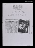 主要標題：台灣怪譚 李立群獨挑大樑（影本）/報紙名稱：台灣時報圖檔，第1張，共1張