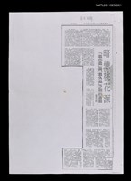 主要標題：暗戀桃花源「戲中戲」與「戲外戲」之間的遊戲（影本）/報紙名稱：青年日報圖檔，第1張，共1張