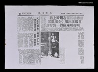 主要標題：暗戀桃花源在爾灣上戲；人生大舞台．舞台小人生 暗戀桃花源．觀眾笑自己（影本）/報紙名稱：國際日報圖檔，第1張，共1張