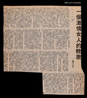 主要標題：一個激情女人的輓歌/報紙名稱：不詳圖檔，第1張，共1張