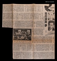 主要標題：我的演員夢—兼憶那個時代的戲劇青年們/報紙名稱：聯合報圖檔，第1張，共3張