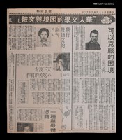 主要標題：可以克服的困境（影本）/報紙名稱：世界日報圖檔，第1張，共2張