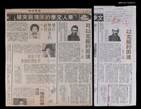 主要標題：可以克服的困境（影本）/報紙名稱：世界日報圖檔，第2張，共2張