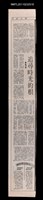 主要標題：追尋時光的根/報紙名稱：聯合報圖檔，第1張，共3張