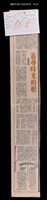 主要標題：追尋時光的根/報紙名稱：聯合報圖檔，第2張，共3張