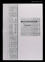 主要標題：追尋時光的根/報紙名稱：聯合報圖檔，第3張，共3張
