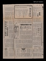 主要標題：四十年寫作的歷程：反省與自勵/報紙名稱：聯合報圖檔，第1張，共2張