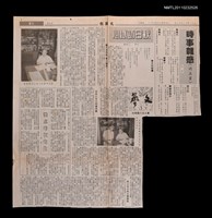 主要標題：秋日訪冰心/報紙名稱：文匯報圖檔，第1張，共2張