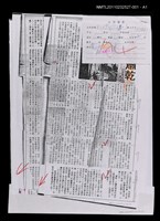 主要標題：北京訪蕭乾（上）/報紙名稱：星島日報圖檔，第2張，共2張