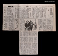 主要標題：北京訪蕭乾（中）/報紙名稱：星島日報圖檔，第1張，共1張