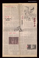 主要標題：旅港十月（上）/報紙名稱：華僑日報圖檔，第1張，共1張