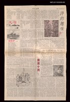 主要標題：旅港十月（下）/報紙名稱：華僑日報圖檔，第1張，共1張