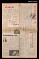 主要標題：弔荒謬劇大師尤乃斯柯/報紙名稱：華僑日報圖檔，第1張，共2張