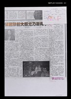 主要標題：弔荒謬劇大師尤乃斯柯/報紙名稱：華僑日報圖檔，第2張，共2張