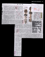 主要標題：畫家之眼 詩人之筆/報紙名稱：中央日報圖檔，第2張，共2張