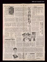主要標題：有關牟宗三先生的幾個小事（上）/報紙名稱：聯合報圖檔，第1張，共2張