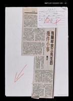 主要標題：有關牟宗三先生的幾個小事（上）/報紙名稱：聯合報圖檔，第2張，共2張