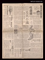 主要標題：有關牟宗三先生的幾個小事（下）/報紙名稱：聯合報圖檔，第1張，共1張