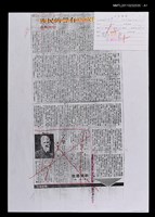 主要標題：讓我們成為有聲的民族/報紙名稱：聯合報圖檔，第2張，共2張