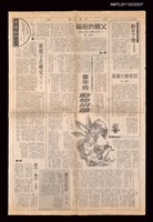 主要標題：父親的祝福—在伊夫婚禮上說的一段話/報紙名稱：中華日報圖檔，第1張，共3張