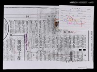 主要標題：父親的祝福—在伊夫婚禮上說的一段話/報紙名稱：中華日報圖檔，第2張，共3張