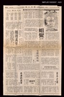 主要標題：父親的祝福—在伊夫婚禮上說的一段話/報紙名稱：中華日報圖檔，第3張，共3張