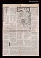 主要標題：熱情與堅持—哭一葦先生/報紙名稱：聯合報圖檔，第1張，共2張