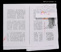 主要名稱：我的文學因緣（拆頁影本）/期刊名稱：幼獅文藝1992年1月號圖檔，第2張，共2張