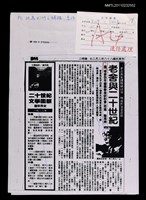 主要標題：老舍與二十世紀—為「老舍百年國際學術研討會」而寫（校對稿）（影本）/報紙名稱：聯合報圖檔，第1張，共1張