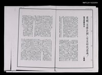 主要名稱：重視「美感企圖」，有其時代意義！—敬答彭歌先生（拆頁影本）/期刊名稱：聯合文學第8卷第4期圖檔，第1張，共1張