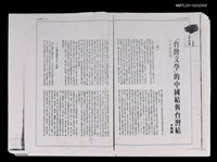 主要名稱：「台灣文學」的中國結與台灣結—以小說為例（拆頁影本）/期刊名稱：聯合文學第8卷第5期圖檔，第1張，共1張