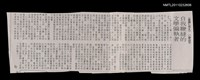 主要標題：自我鞭撻的文學偏執者/報紙名稱：不詳圖檔，第1張，共1張